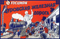 Durov Train Poster.jpeg