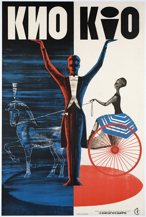 Kio Carriage Poster.jpeg