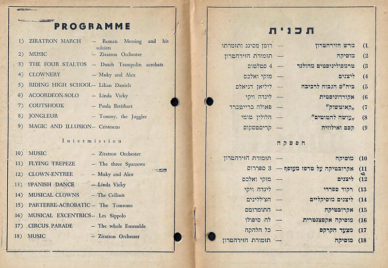 File:Ziratron Program (1954).jpg