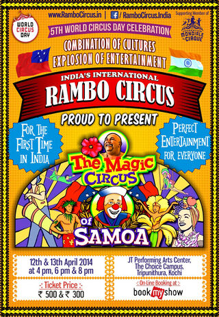 Rambo Circus Poster (2014).jpg