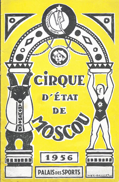File:Moscow Circus 1956.jpg