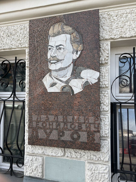 File:Vladimir Durov Plaque.jpg