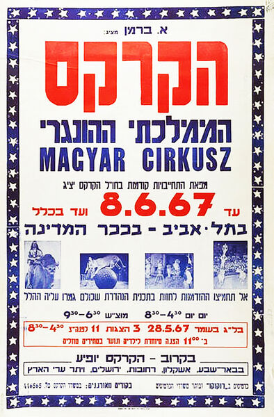 File:Hungarian State Circus poster (1967).jpg